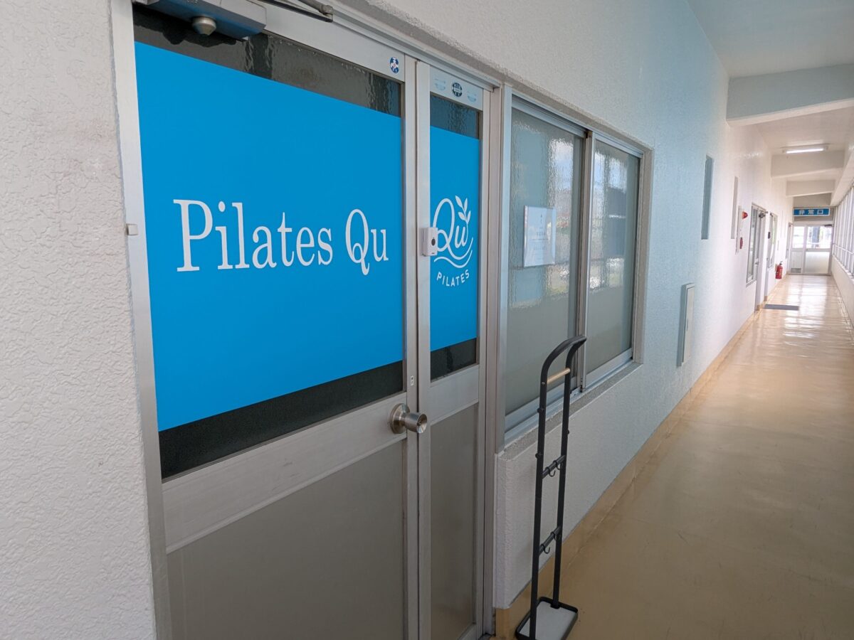 Pilates Qu（ピラティス クゥ）松山朝生田店｜愛媛県松山市