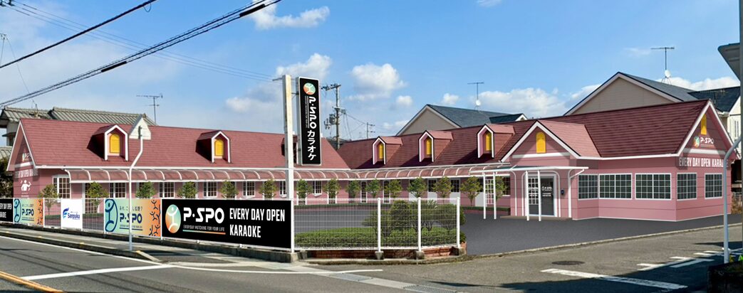 「P・SPO カラオケ 北条店」&「P・SPO 食堂 北条店」|愛媛県松山市