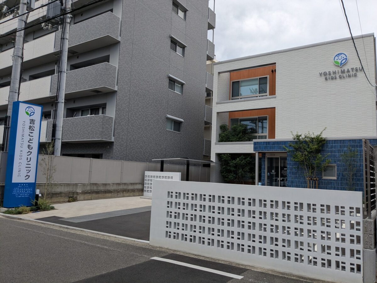 吉松こどもクリニック|愛媛県松山市