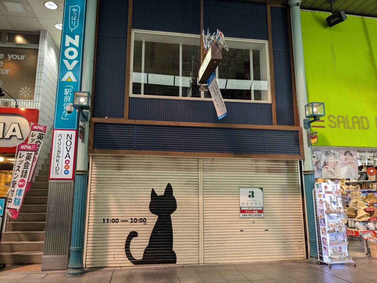 チャティクロス（Chatty Cloth）銀天街店｜愛媛県松山市