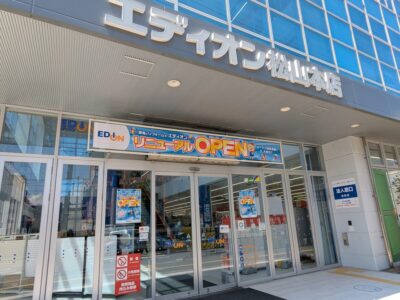 ゲオモバイルエディオン松山本店｜愛媛県松山市