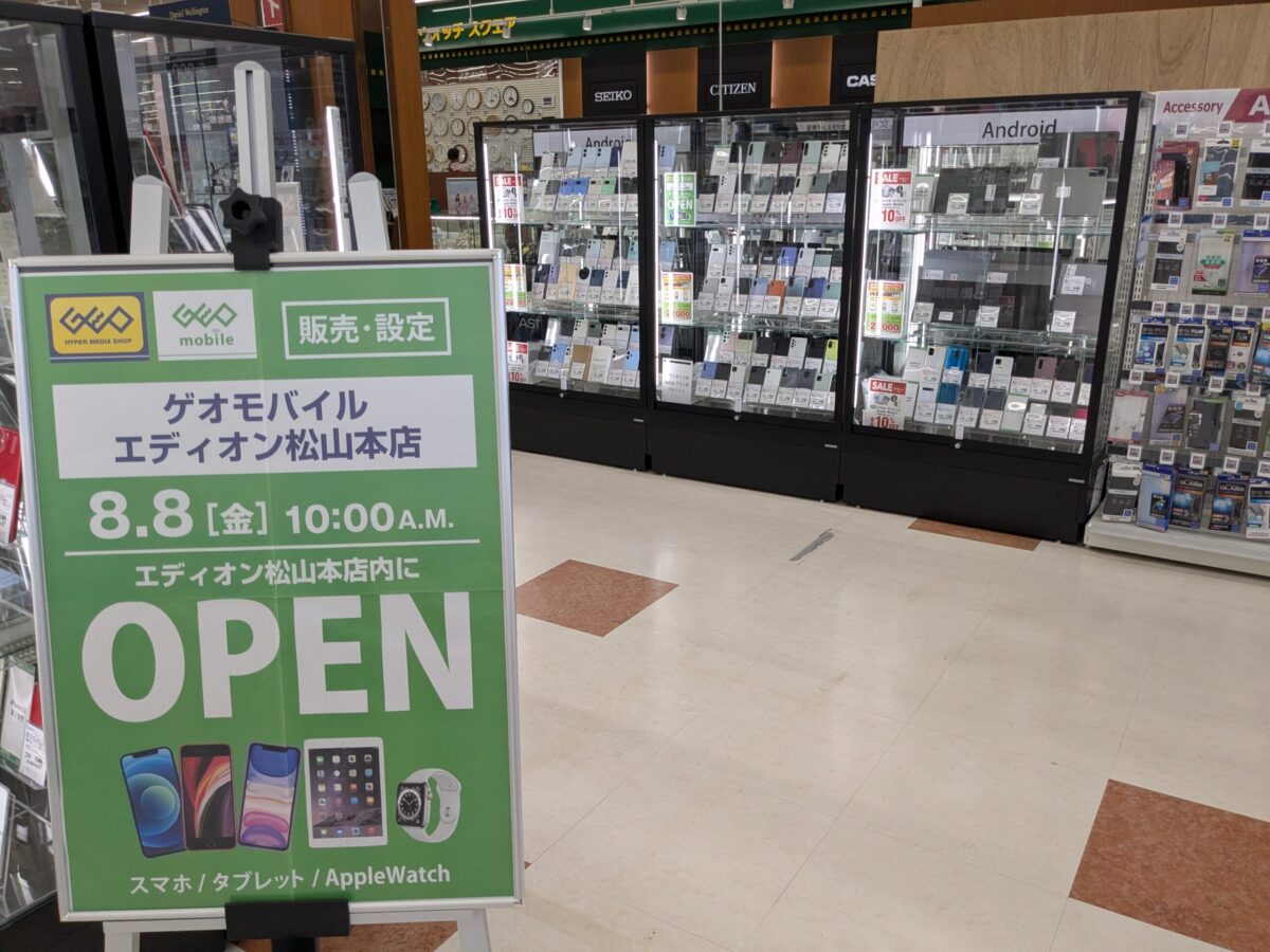 ゲオモバイルエディオン松山本店｜愛媛県松山市