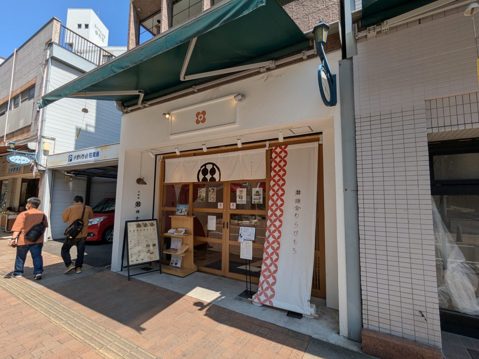 甘味処鎌倉 松山城ロープウェイ街店｜愛媛県松山市