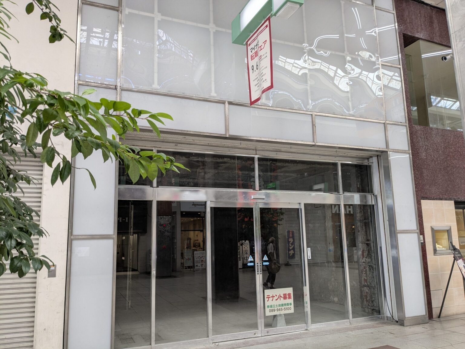 カラオケメガビッグ松山大街道2号店｜愛媛県松山市