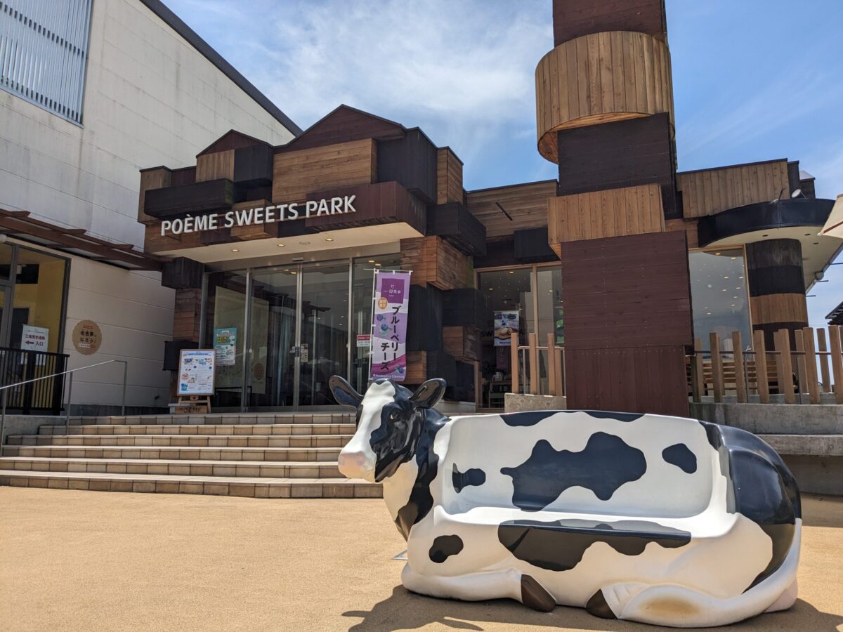POEME SWEETS PARK|母恵夢(ポエム)スイーツパーク|愛媛県東温市