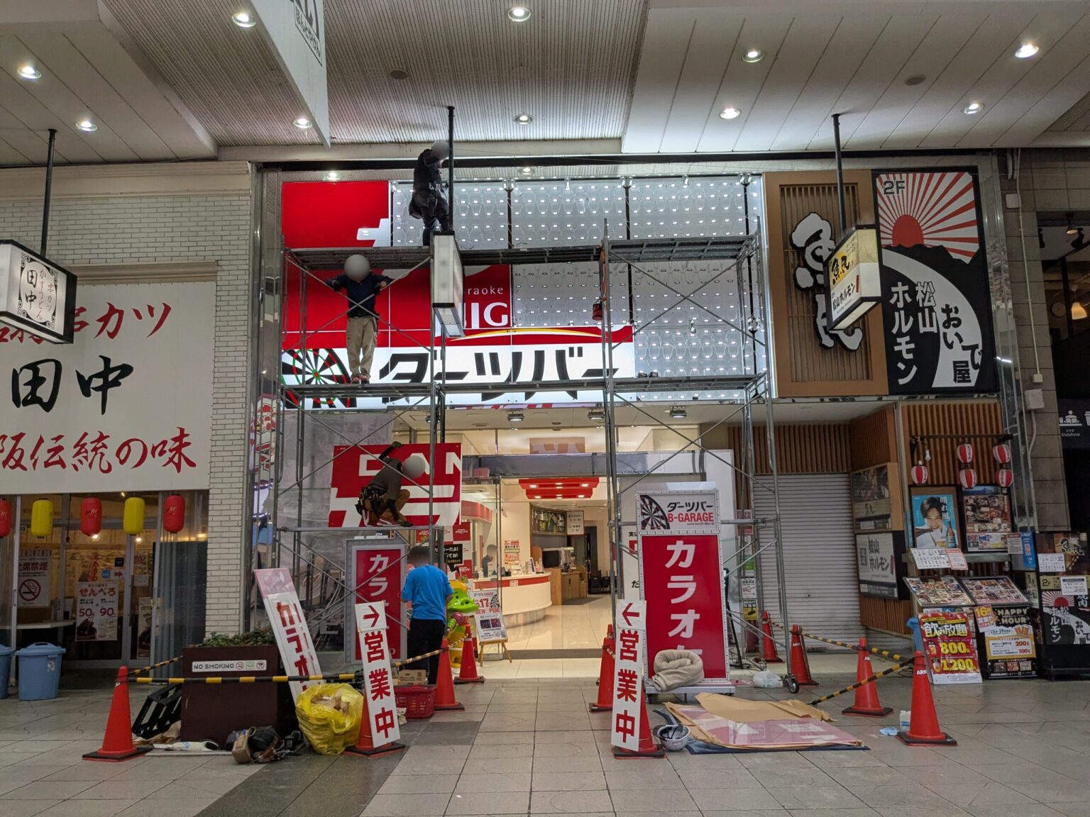 ビッグエコー松山大街道店（B-GARAGE 松山大街道店）｜愛媛県松山市