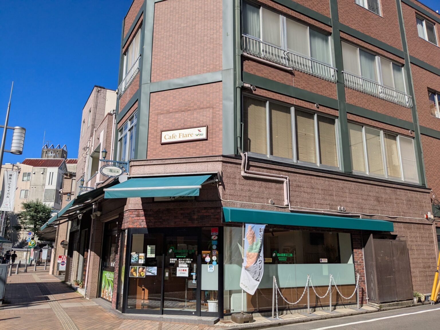 Cafe Flare（カフェ フレア）｜愛媛県松山市