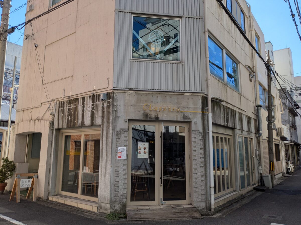 エスニック酒場 classico(クラシコ)|愛媛県松山市