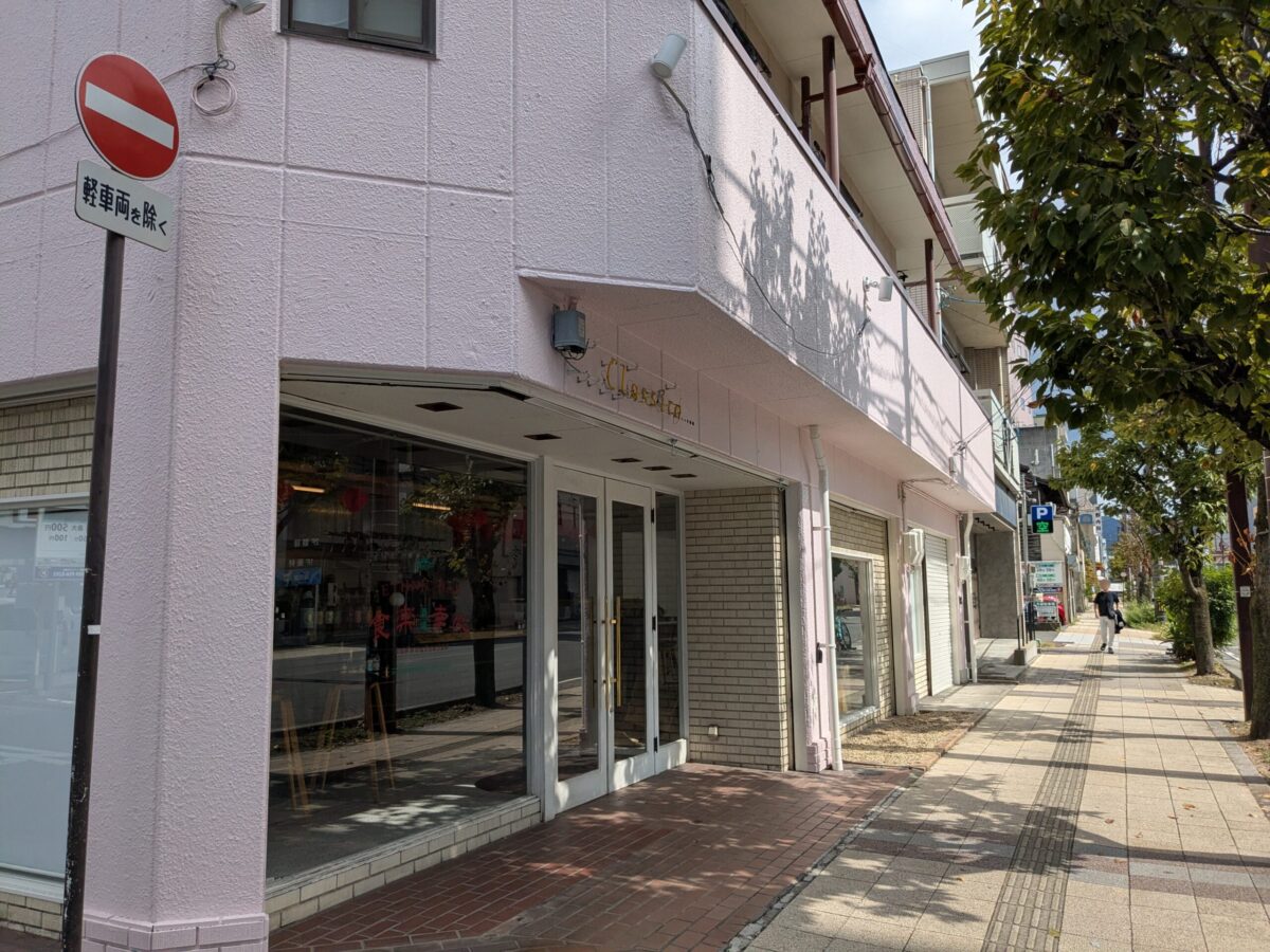 エスニック酒場 classico(クラシコ)|愛媛県松山市