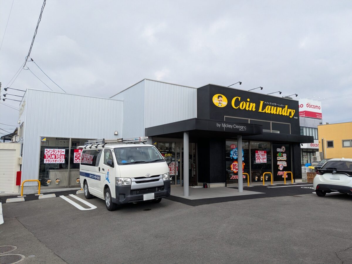コインランドリーミッキー はなみずき通り店|愛媛県松山市