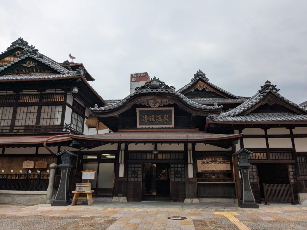 道後温泉本館|愛媛県松山市