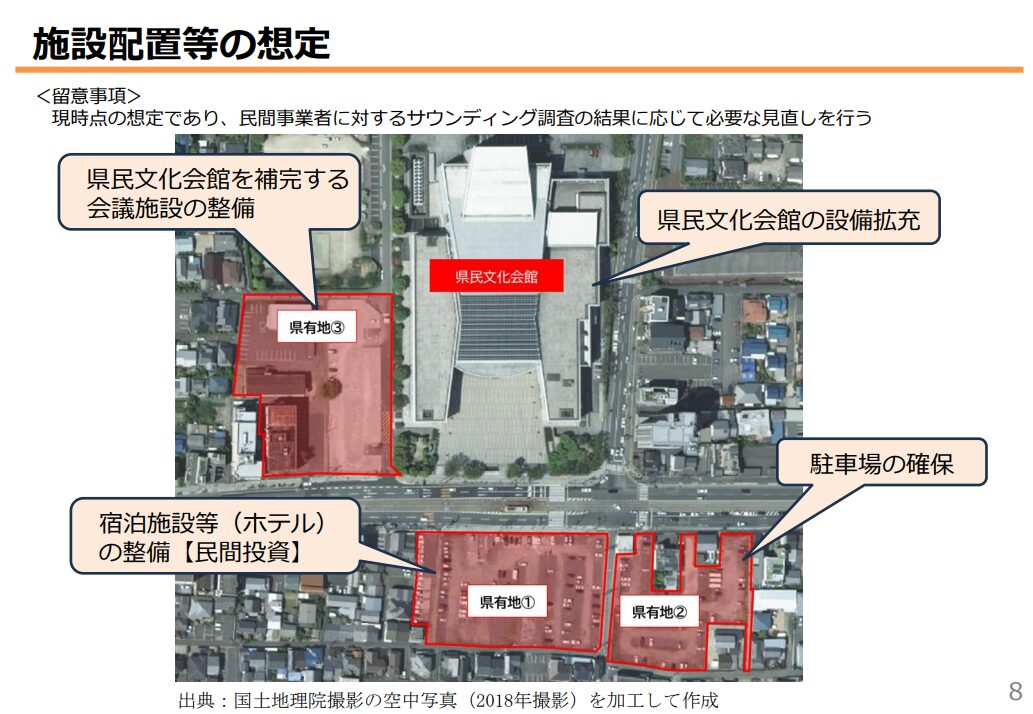 【再開発】愛媛県県民文化会館及び周辺県有地の活用|MICE施設整備|愛媛県松山市