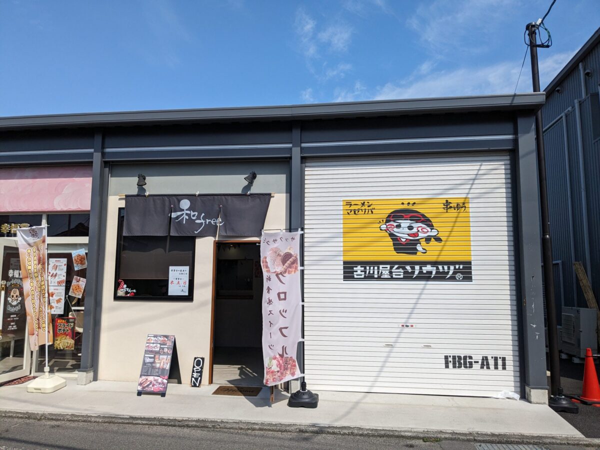 古川屋台ソウヅ 古川BASE店|愛媛県松山市