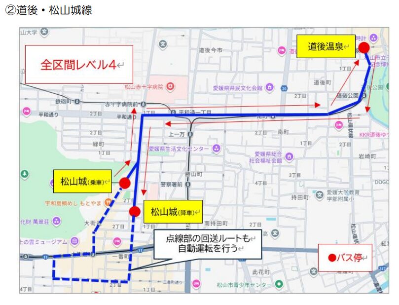 伊予鉄バス「運転席無人」自動運転レベル4路線バス|道後・松山城線|愛媛県松山市