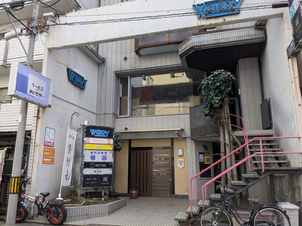 骨付鳥「観兵衛」|愛媛県松山市