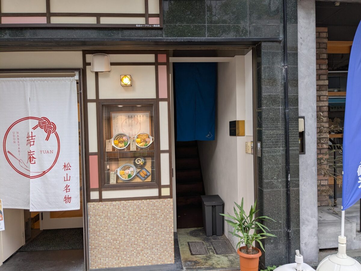 MAISON ROSIE (メゾン・ロージー)|愛媛県松山市