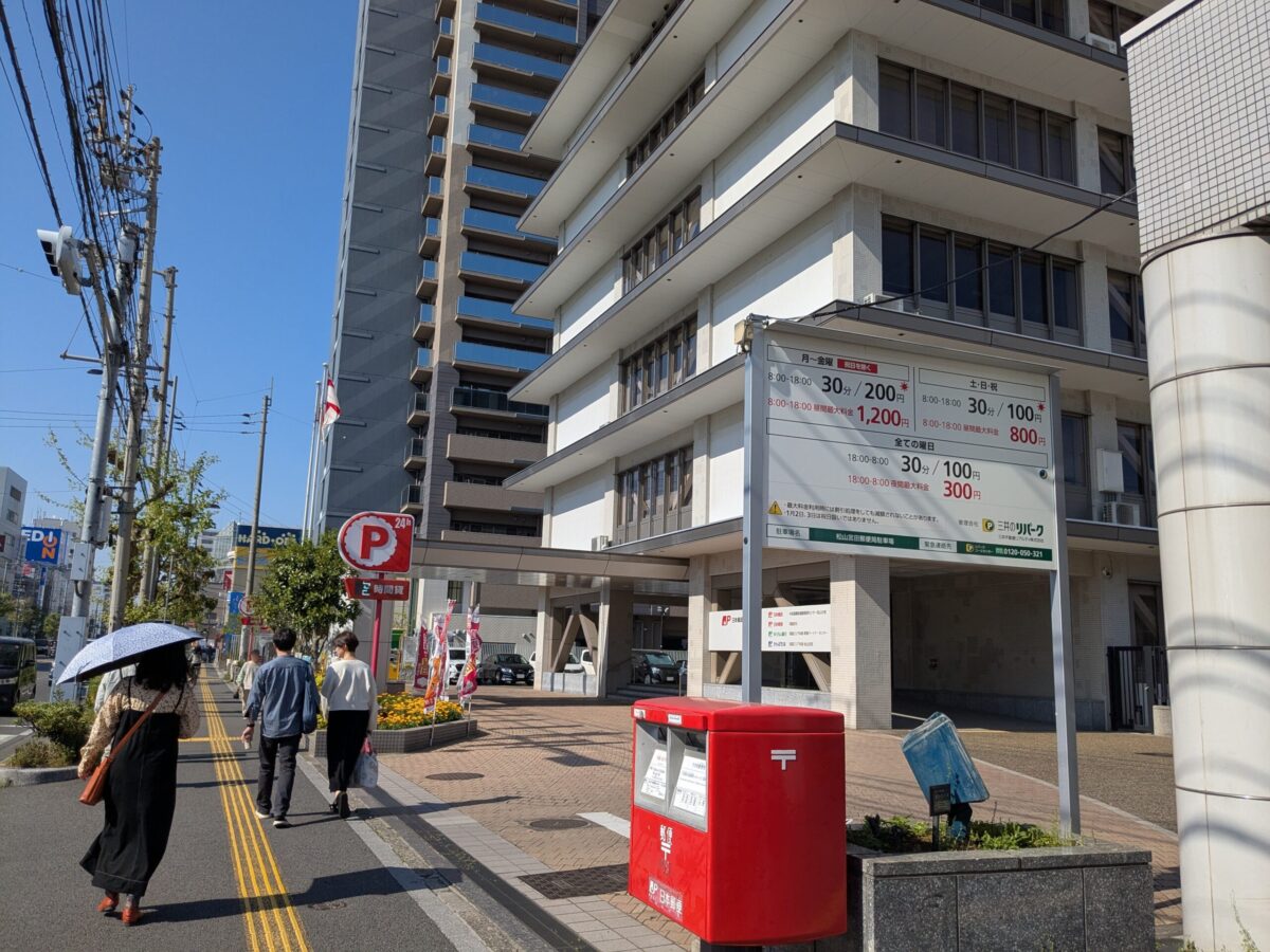 JR松山駅周辺駐車場|三井のリパーク松山宮田郵便局駐車場|愛媛県松山市