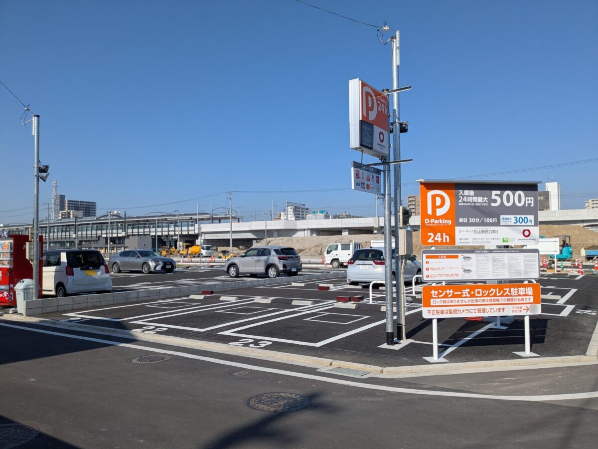 JR松山駅周辺駐車場|Dパーキング松山駅西口第3|愛媛県松山市