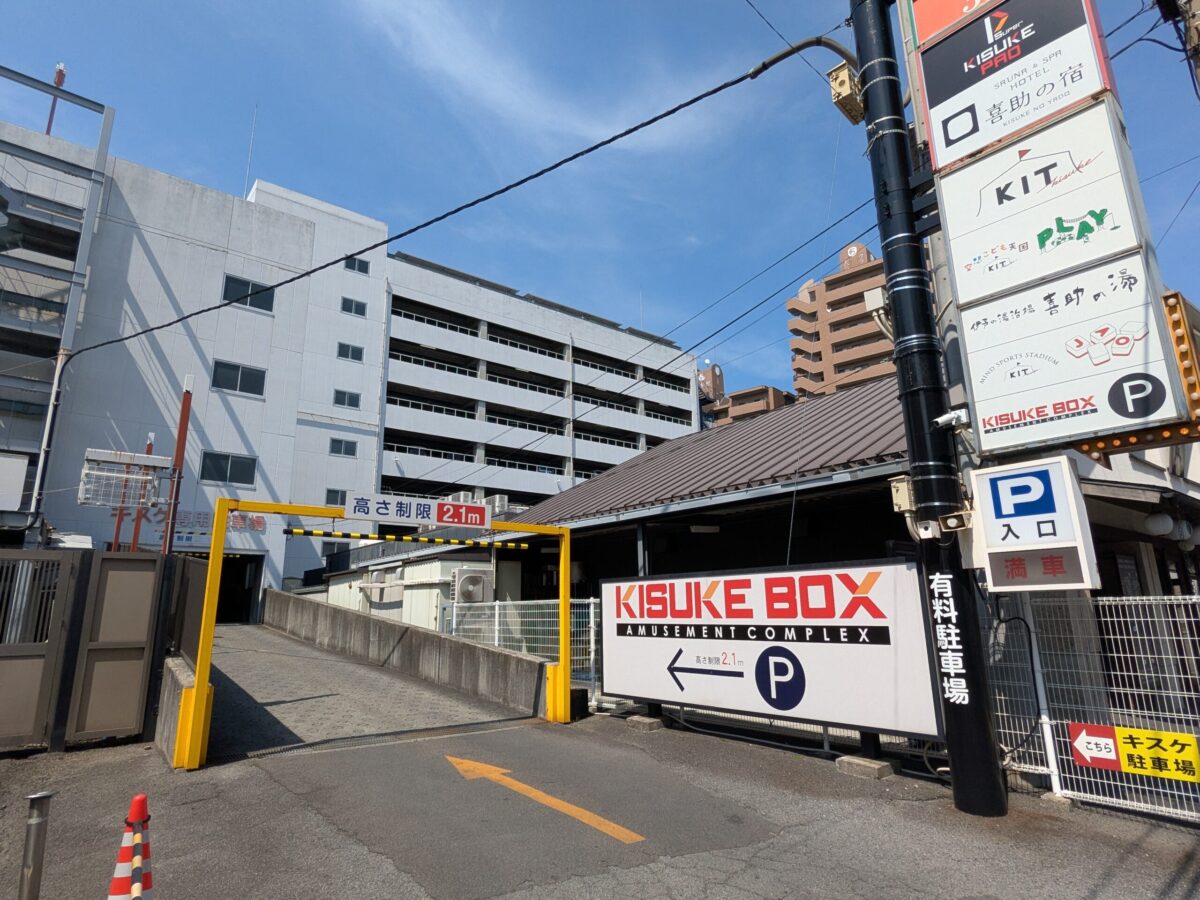 JR松山駅周辺駐車場|キスケBOX駐車場|愛媛県松山市