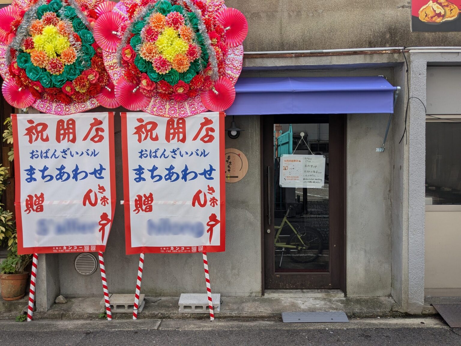おばんざいバル まちあわせ｜愛媛県松山市