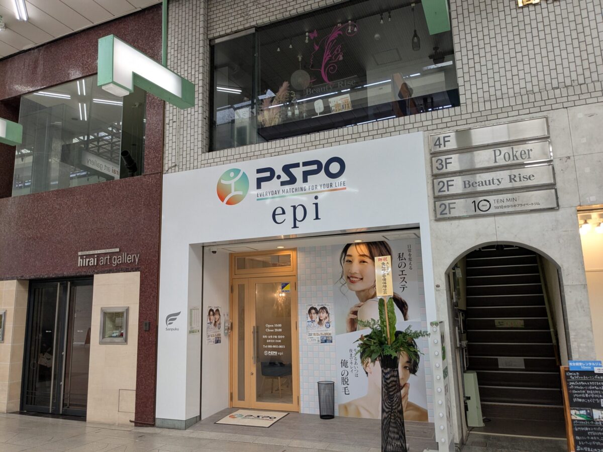 P・SPO epi 大街道店|愛媛県松山市