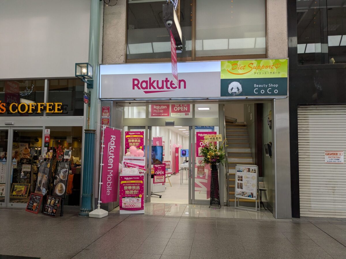 楽天モバイル 銀天街店|愛媛県松山市