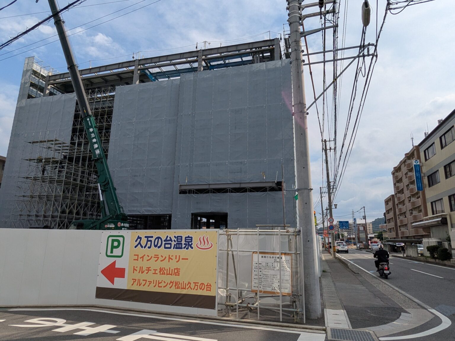 四国医療サービス（株）新工場｜愛媛県松山市