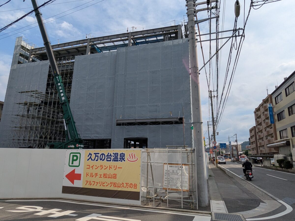 四国医療サービス(株)新工場|愛媛県松山市
