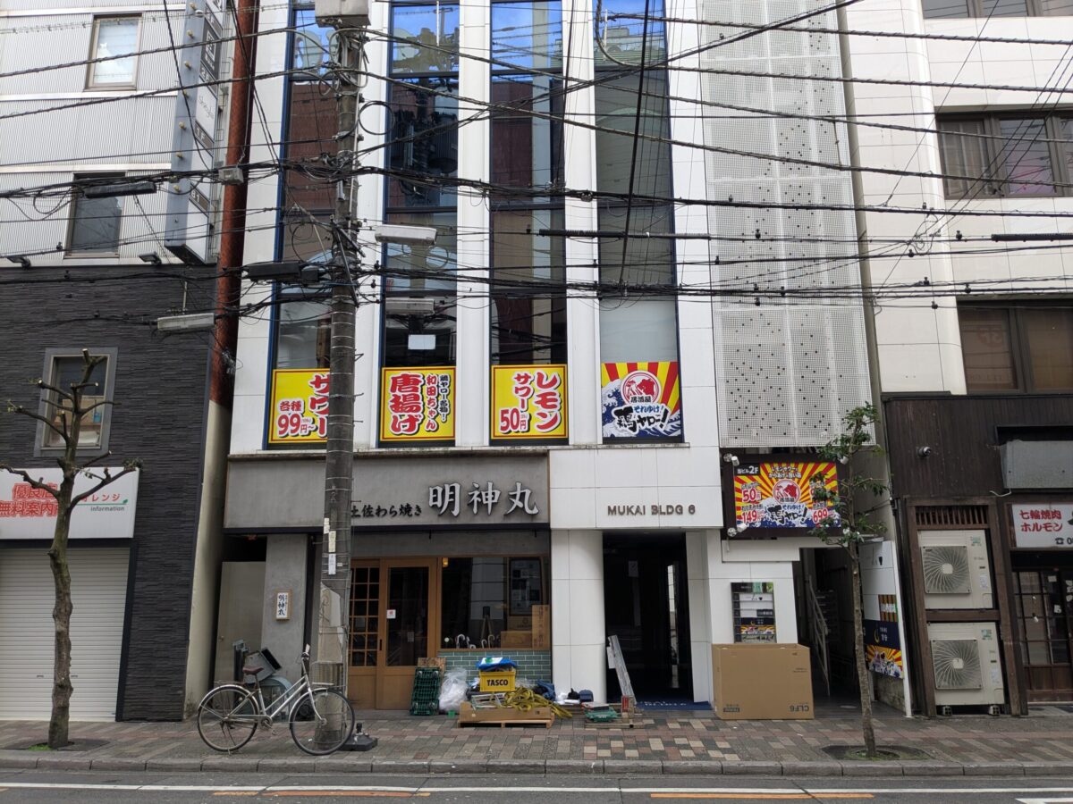 それゆけ！鶏ヤロー！松山二番町店｜愛媛県松山市