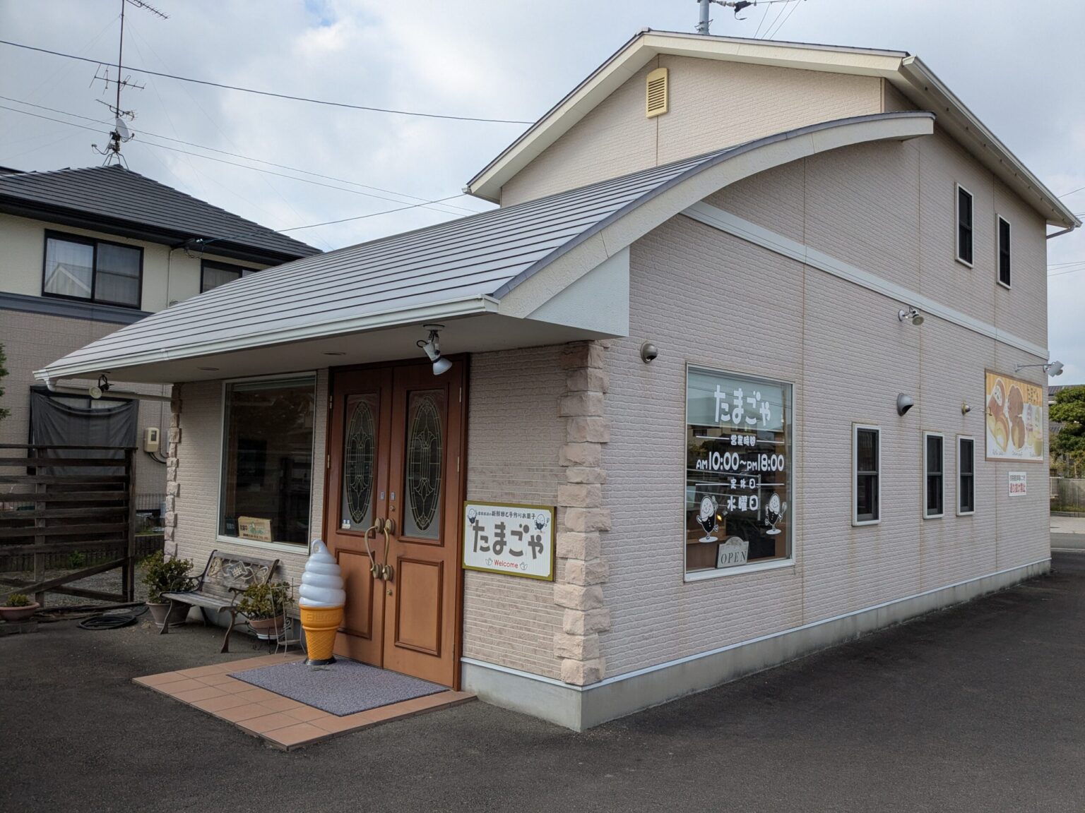 たまごや｜愛媛県伊予郡松前町