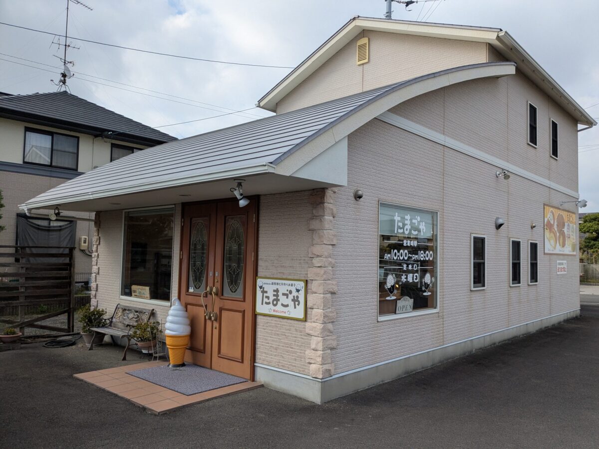 たまごや|愛媛県伊予郡松前町