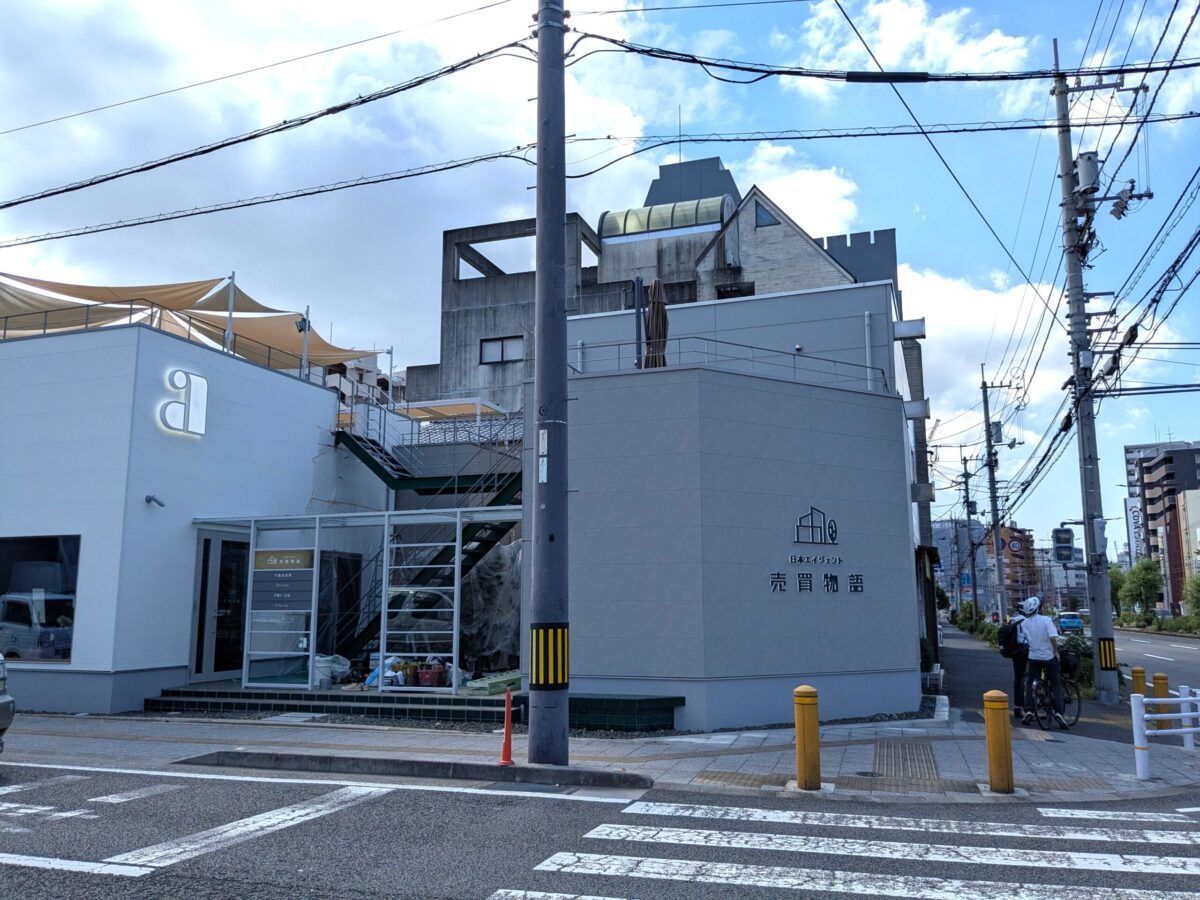 売買物語|愛媛県松山市