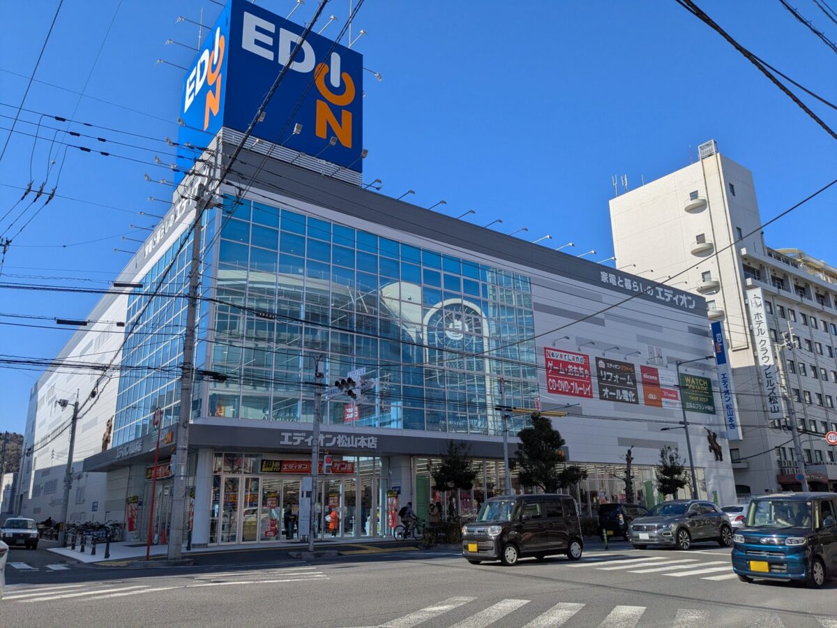 エディオン 松山本店｜愛媛県松山市