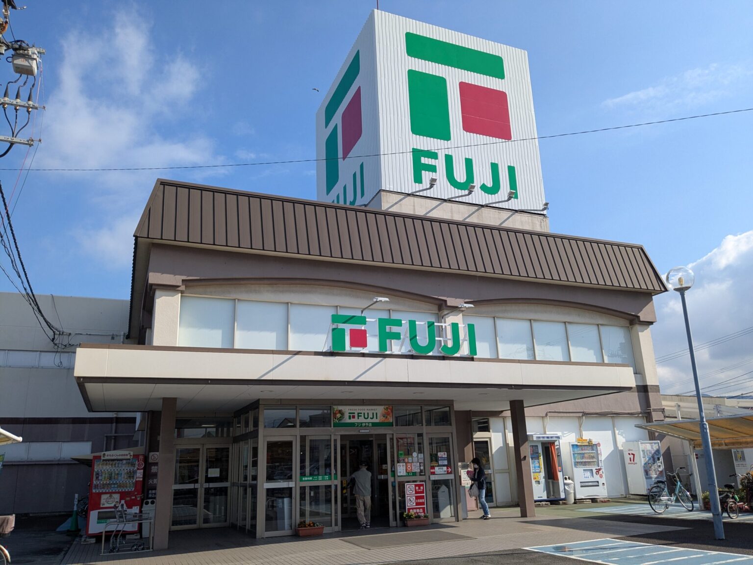 フジ 伊予店｜愛媛県伊予市