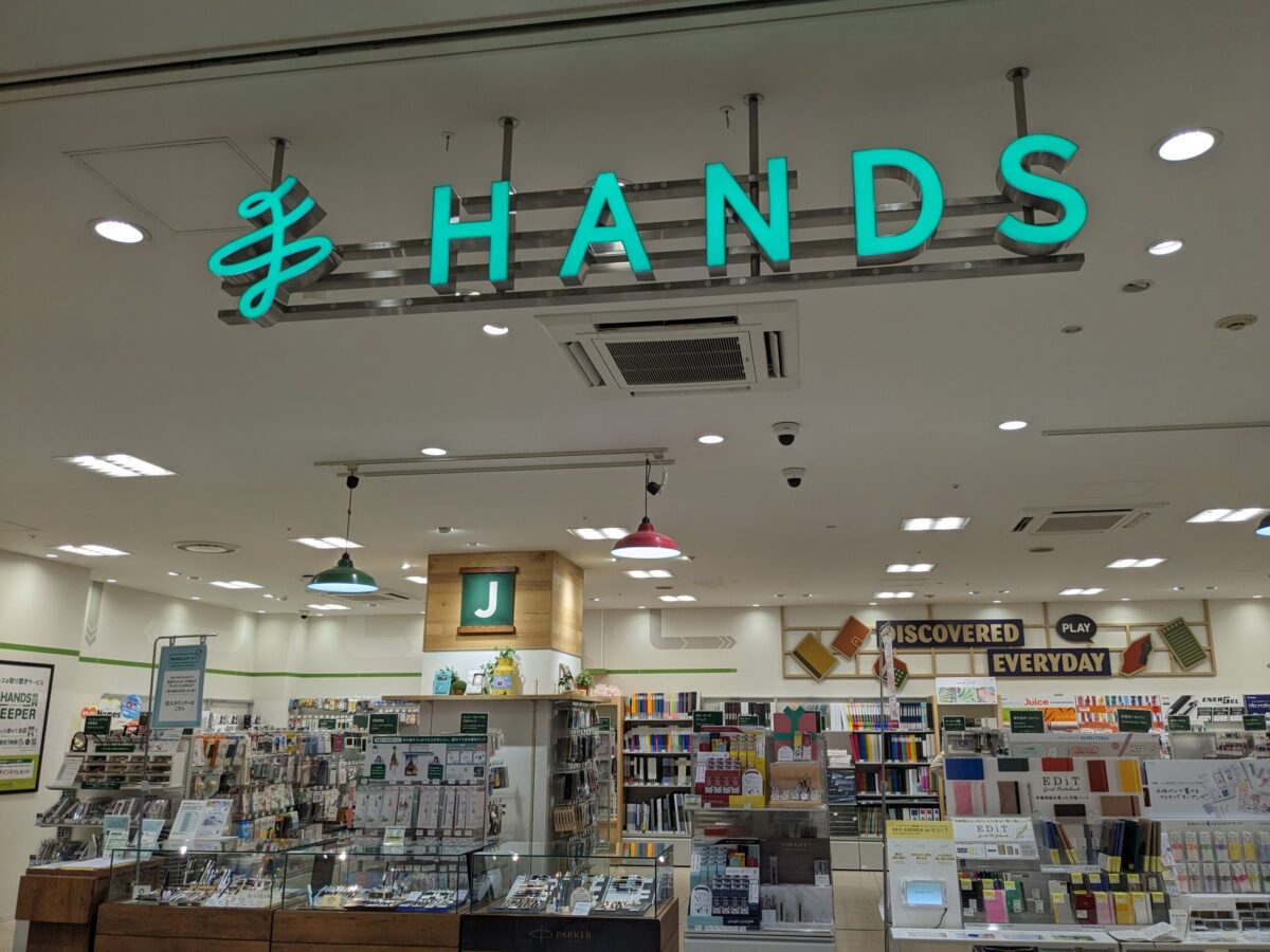 ハンズ松山店｜いよてつ高島屋｜愛媛県松山市