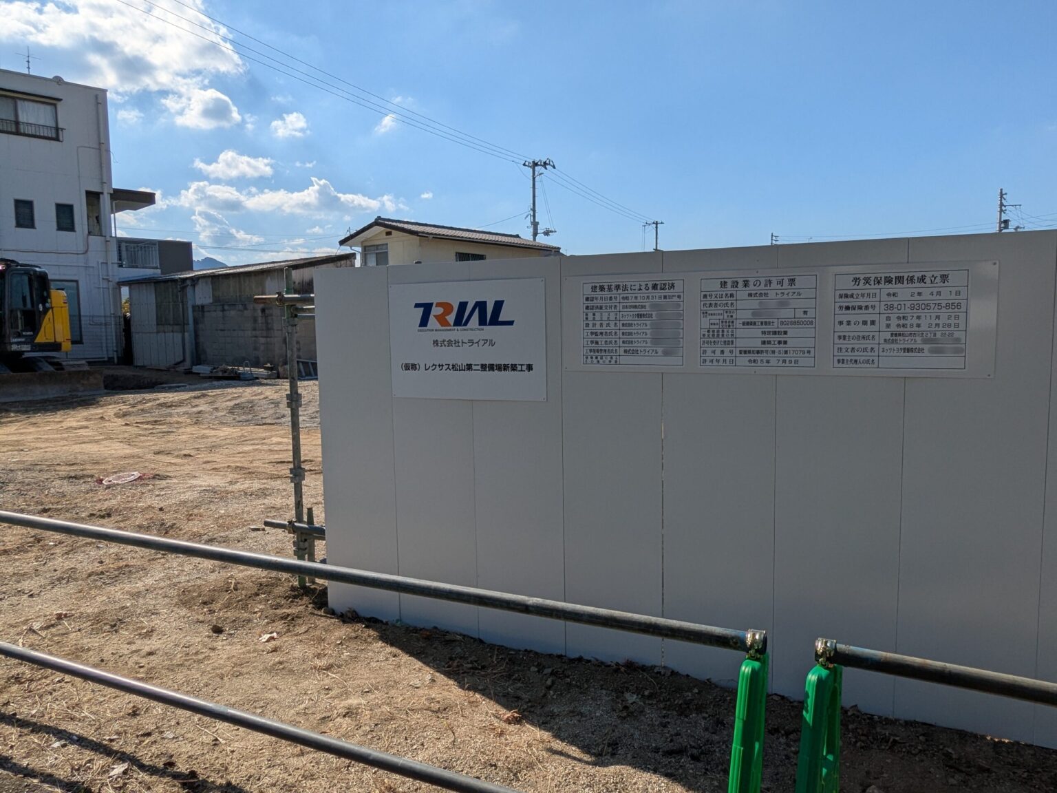 レクサス松山第二整備場｜愛媛県松山市