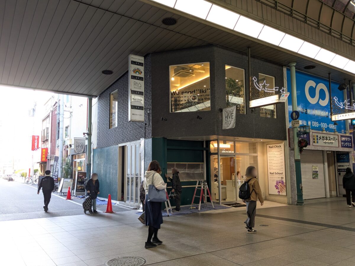魔法はいらない 銀天街店 跡地｜愛媛県松山市