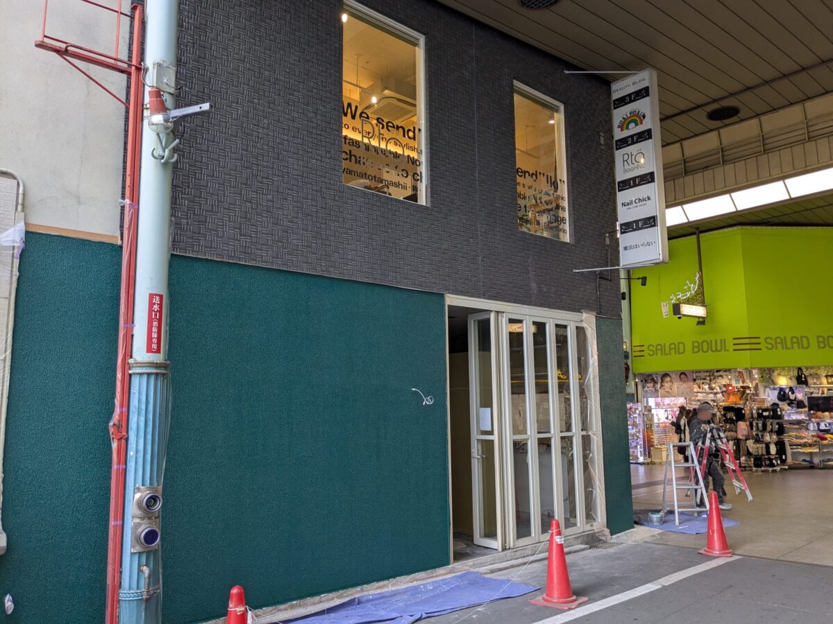 魔法はいらない 銀天街店 跡地｜愛媛県松山市