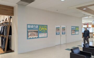 眼鏡市場 フジグラン重信店｜愛媛県東温市