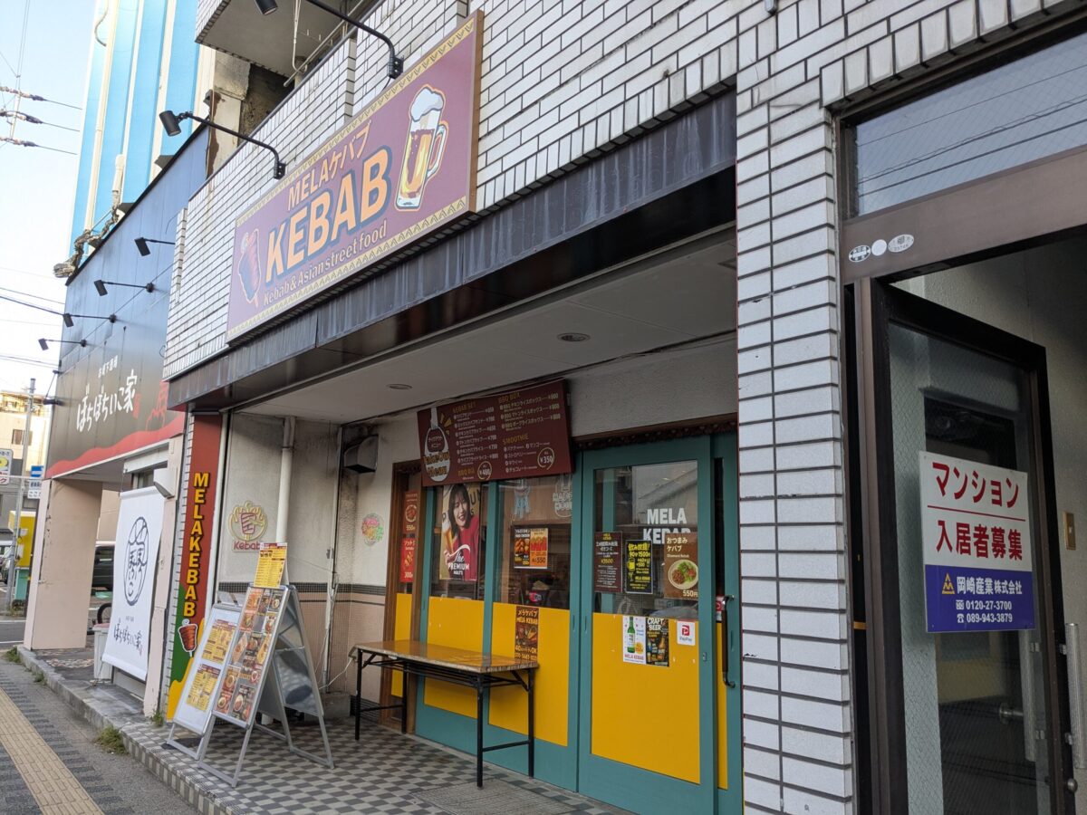 MELAケバブ｜愛媛県松山市
