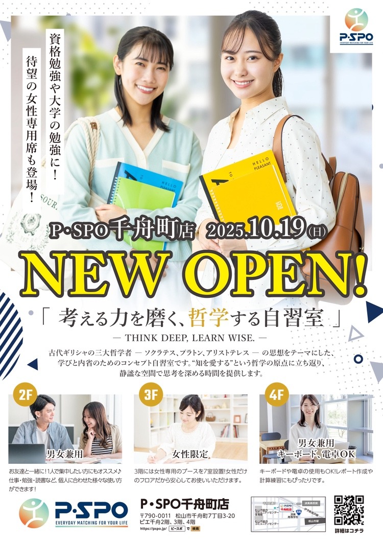 P・SPO 千舟町店|愛媛県松山市