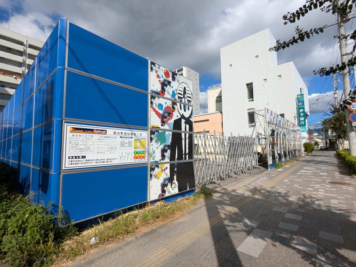 築山町建屋解体工事｜愛媛県松山市