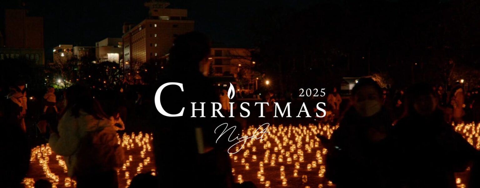 クリスマスナイト2025｜城山公園｜愛媛県松山市