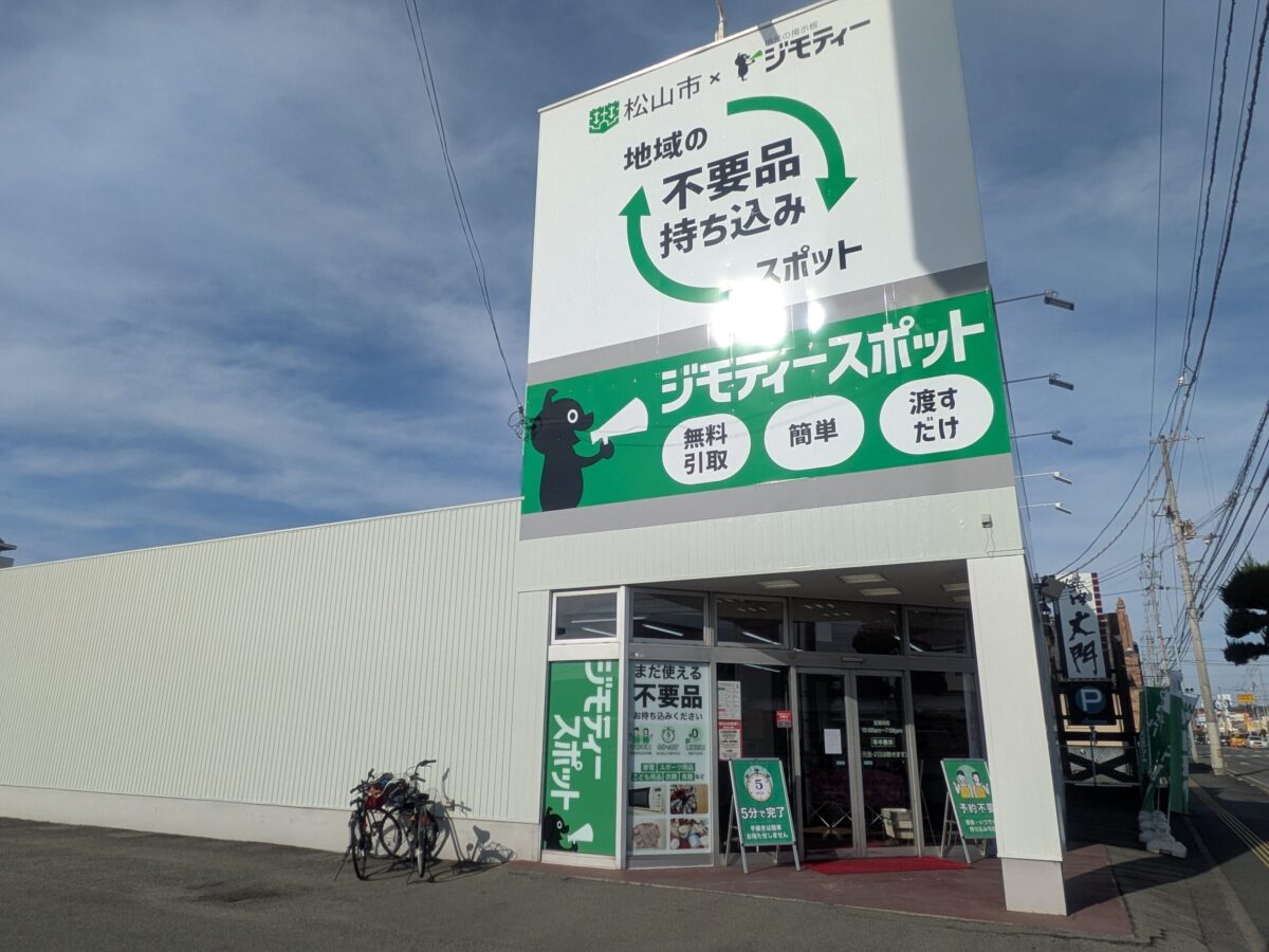 ジモティースポット松山久万ノ台店|愛媛県松山市