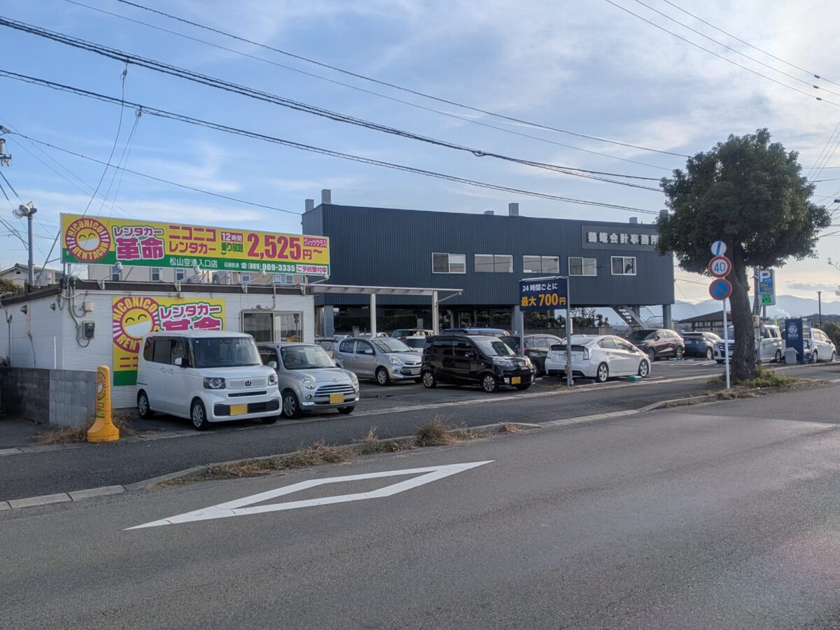 松山空港周辺の駐車場・コインパーキングまとめ｜愛媛県松山市