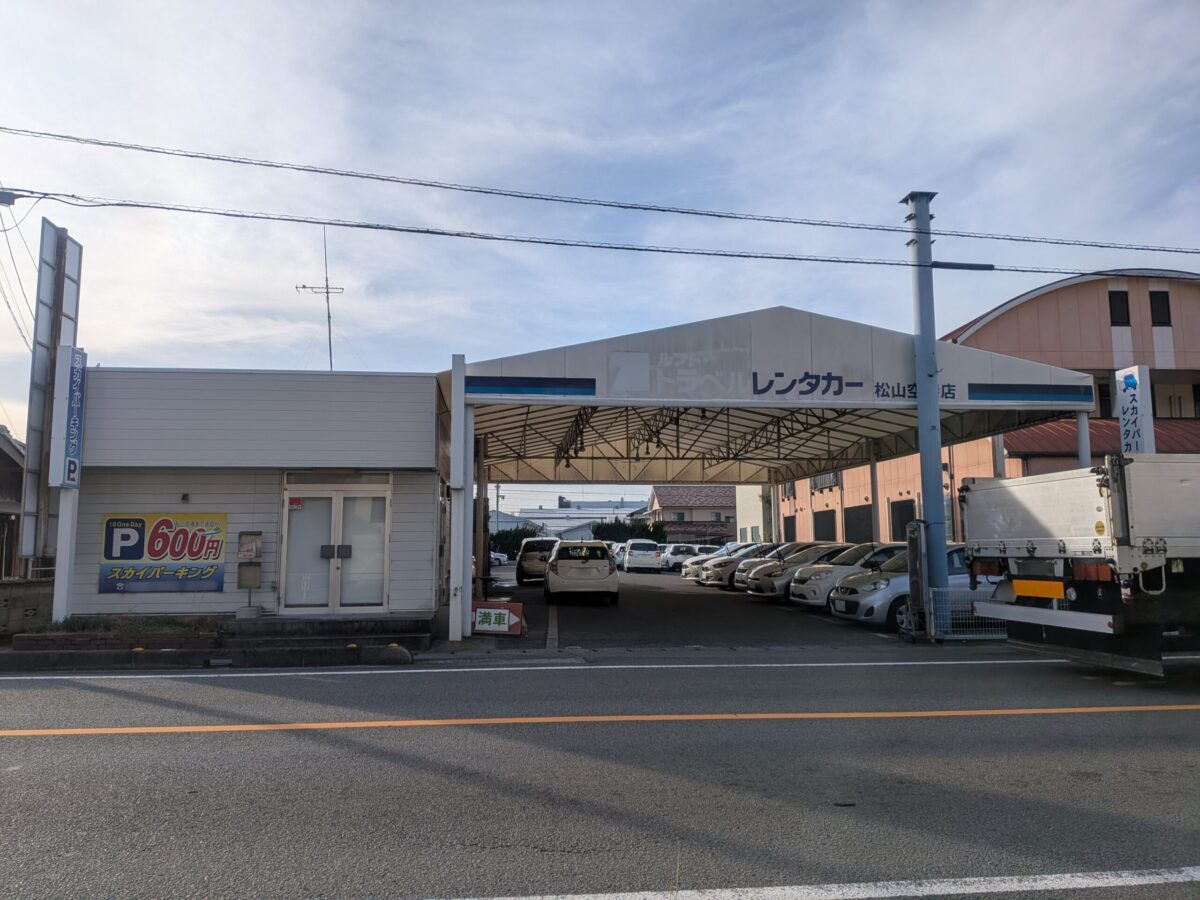 松山空港周辺の駐車場・コインパーキングまとめ｜愛媛県松山市