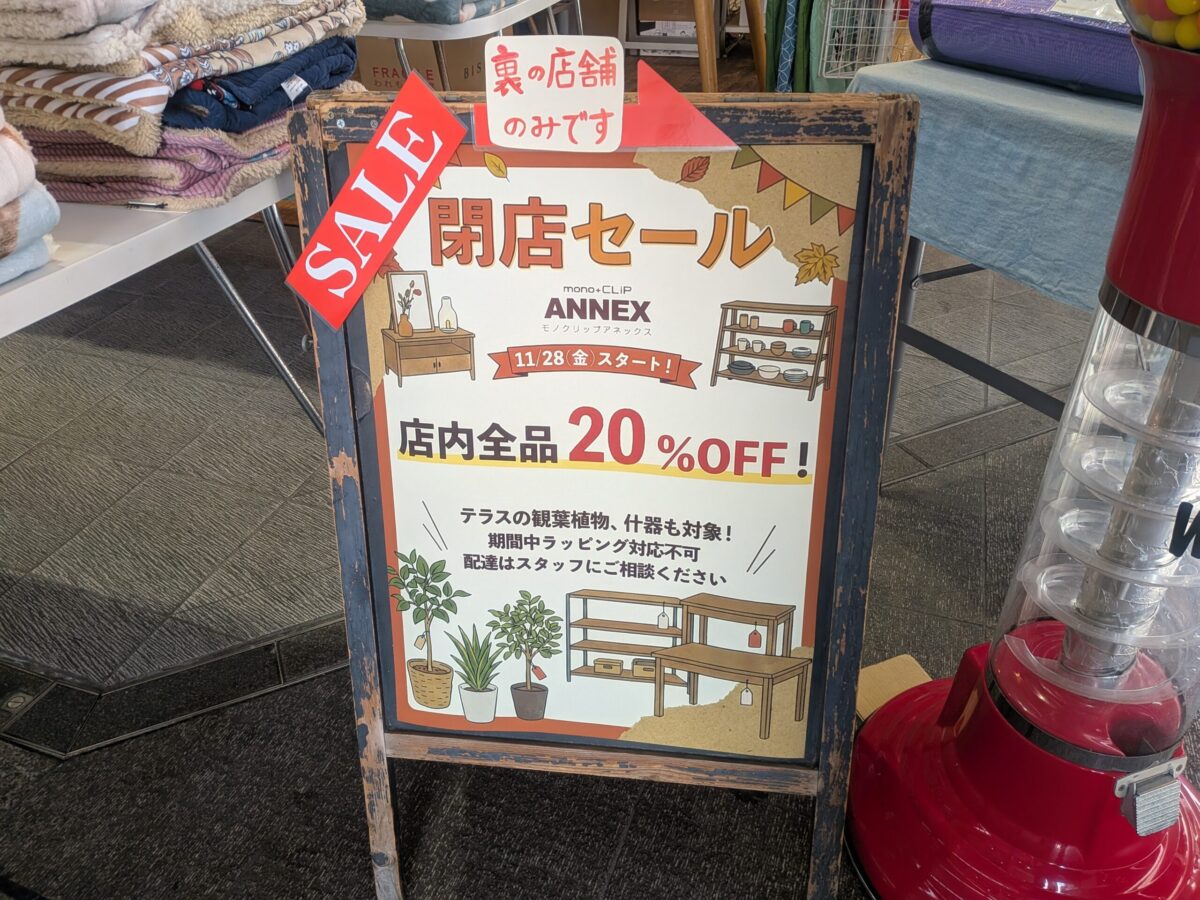 モノクリップ アネックス｜銀天街商店街｜愛媛県松山市