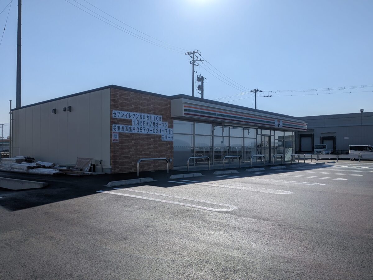 セブン-イレブン 松山古川IC店｜愛媛県松山市