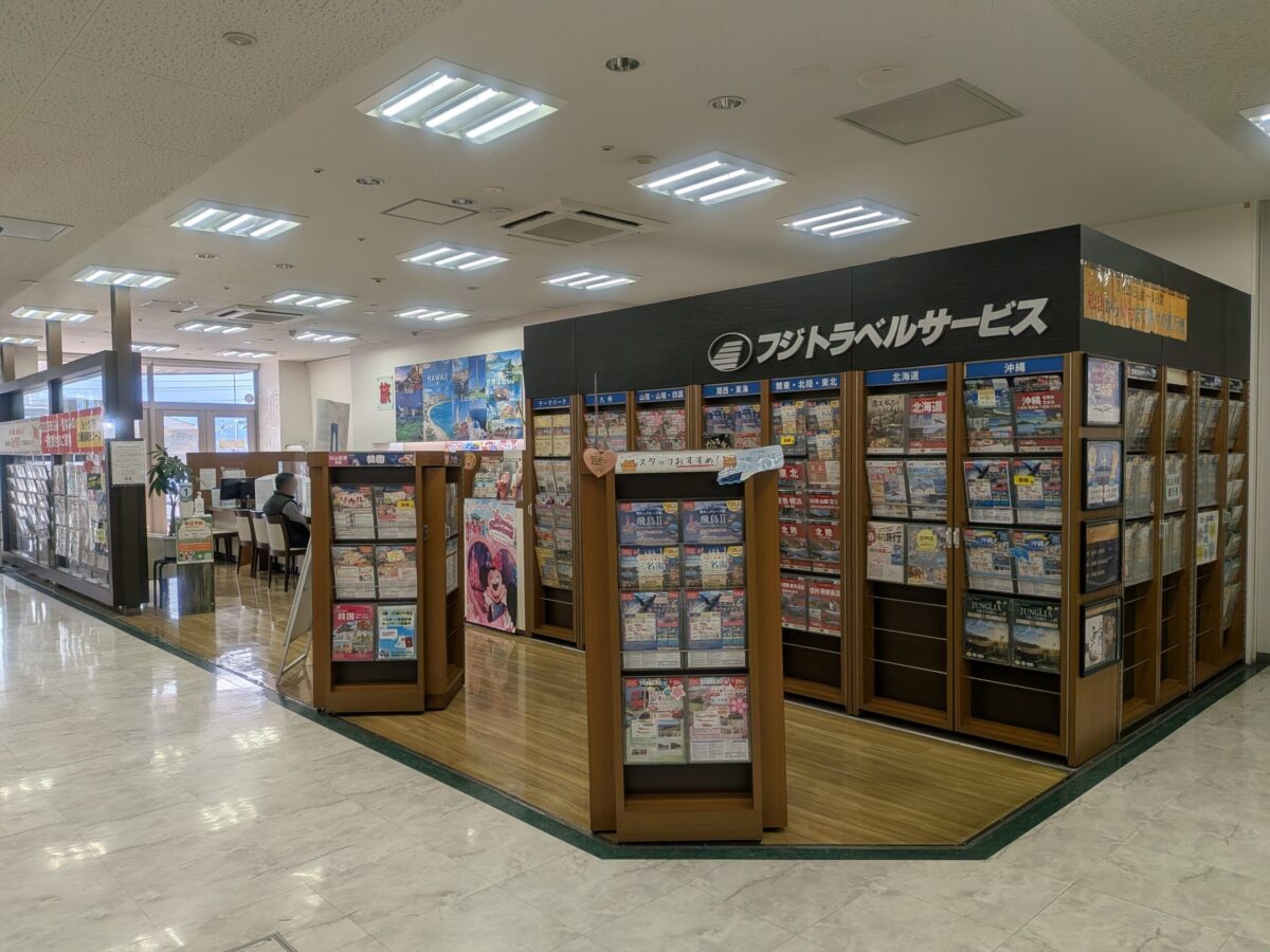 フジトラベルサービス 東温支店｜フジグラン重信｜愛媛県東温市