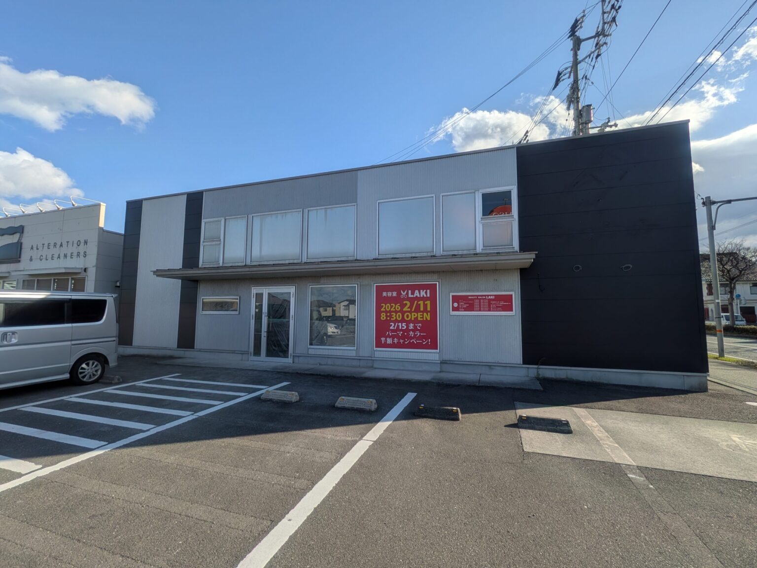 美容室LAKI 久米店｜愛媛県松山市